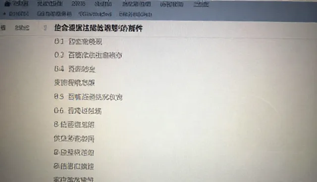 信用管理中的行业整合检查要点解析