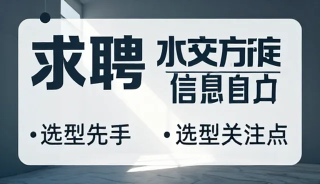 行业整合中求购信息的流转与处理流程